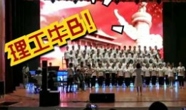 我和我的祖国合唱视频,同唱祖国歌——我和我的祖国合唱视频感动瞬间